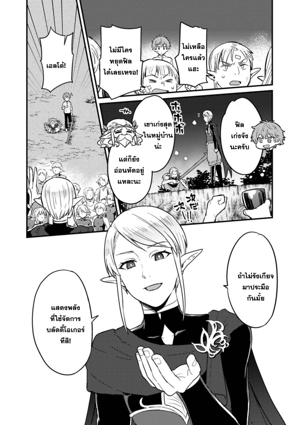 Manga-lc-com อ่านมังงะ อ่านการ์ตูน ออนไลน์ ฟรี Ikenie ni Natta ore ga Nazeka Jashin wo Horoboshite Shimatta Ken ตอนที่ 1 2 3 4 5 6 7 8 9 10 11 12 13 14 ฟรี ไม่มีโฆษณา Manga-lc - อ่าน มังงะ อ่าน การ์ตูน ออนไลน์ อ่านมังงะ ฟรี