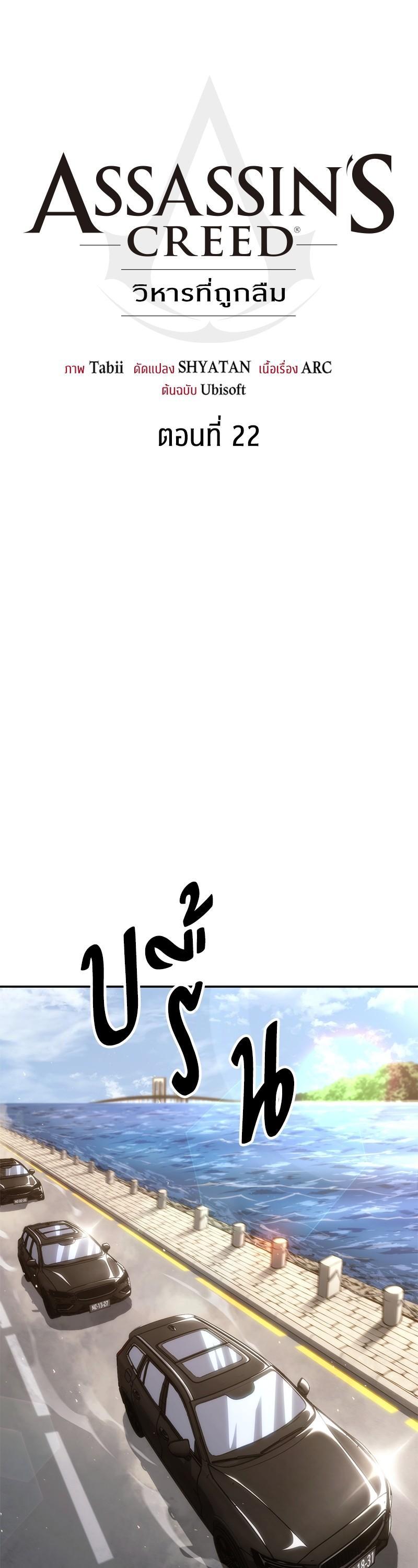 Manga-lc-com อ่านมังงะ อ่านการ์ตูน ออนไลน์ ฟรี Assassin’s Creed The Forgotten Temple ตอนที่ 1 2 3 4 5 6 7 8 9 10 11 12 13 14 ฟรี ไม่มีโฆษณา Manga-lc - อ่าน มังงะ อ่าน การ์ตูน ออนไลน์ อ่านมังงะ ฟรี