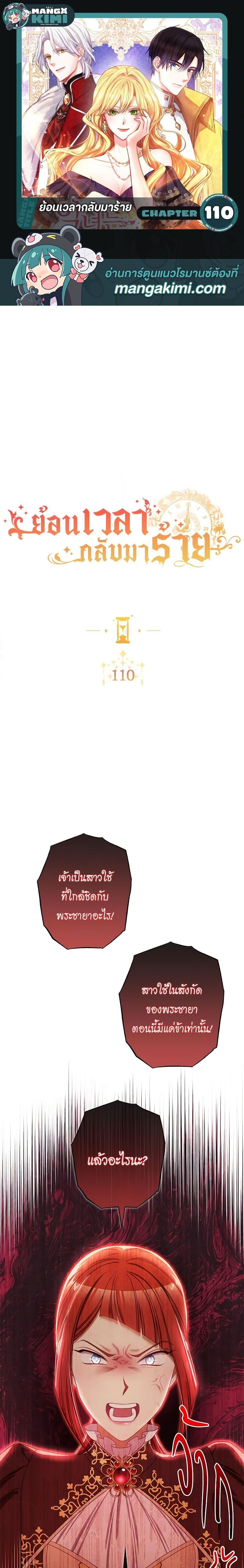 Manga-lc-com อ่านมังงะ อ่านการ์ตูน ออนไลน์ ฟรี The Villainess Turns the Hourglass ตอนที่ 1 2 3 4 5 6 7 8 9 10 11 12 13 14 ฟรี ไม่มีโฆษณา Manga-lc - อ่าน มังงะ อ่าน การ์ตูน ออนไลน์ อ่านมังงะ ฟรี