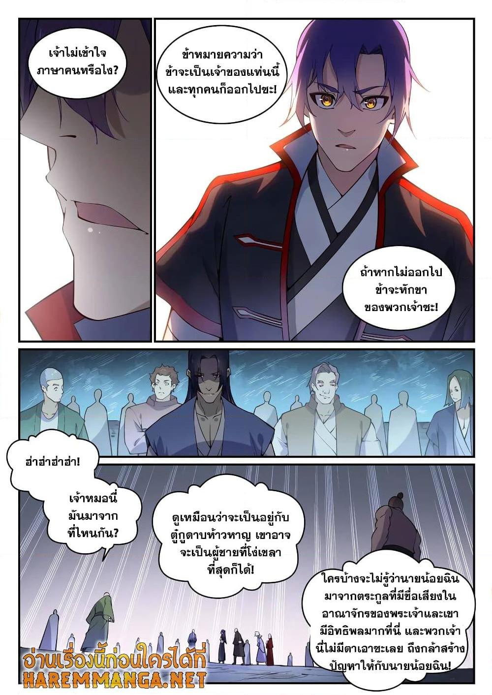 Manga-lc-com อ่านมังงะ อ่านการ์ตูน ออนไลน์ ฟรี Bailian Chengshen ตอนที่ 1 2 3 4 5 6 7 8 9 10 11 12 13 14 ฟรี ไม่มีโฆษณา Manga-lc - อ่าน มังงะ อ่าน การ์ตูน ออนไลน์ อ่านมังงะ ฟรี