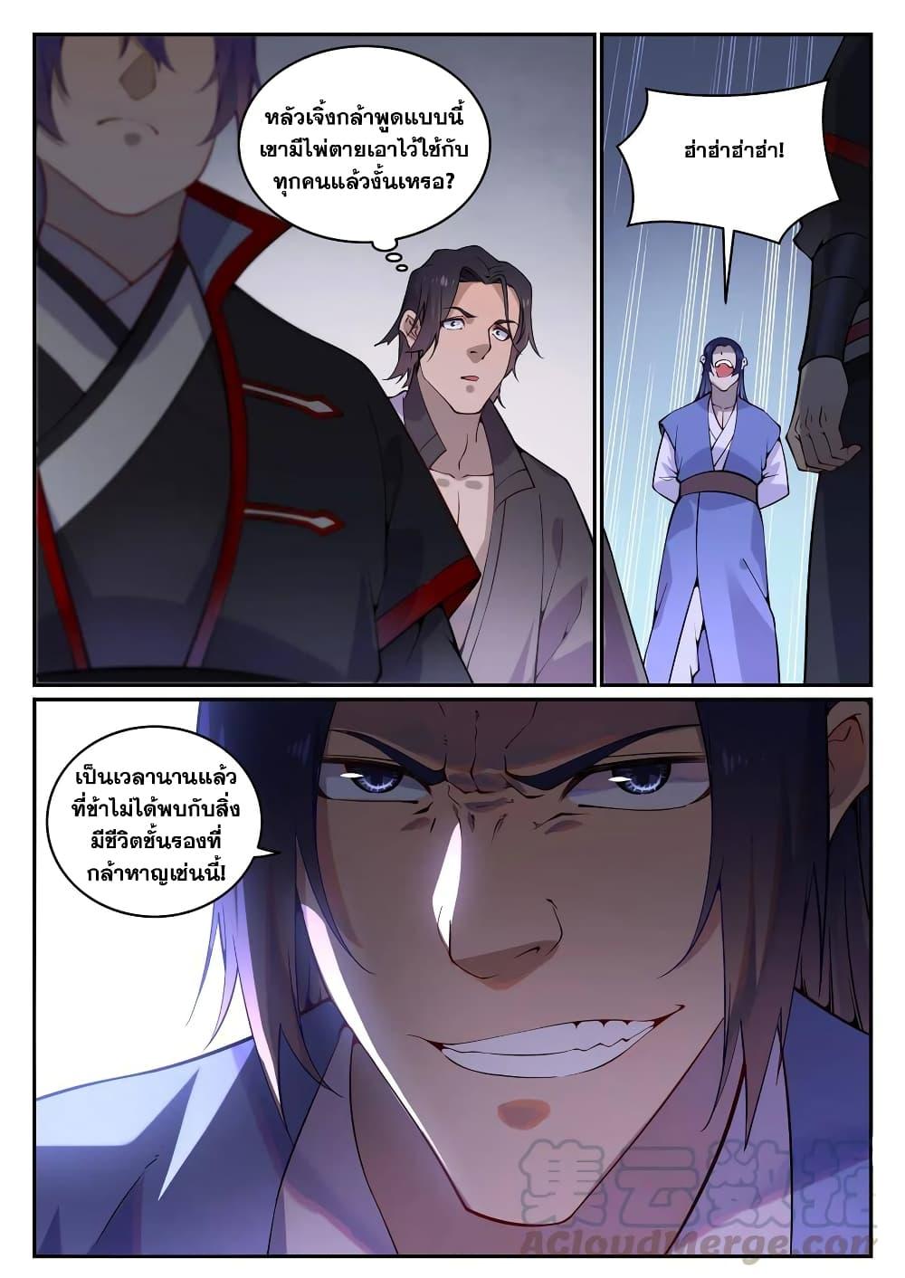 Manga-lc-com อ่านมังงะ อ่านการ์ตูน ออนไลน์ ฟรี Bailian Chengshen ตอนที่ 1 2 3 4 5 6 7 8 9 10 11 12 13 14 ฟรี ไม่มีโฆษณา Manga-lc - อ่าน มังงะ อ่าน การ์ตูน ออนไลน์ อ่านมังงะ ฟรี