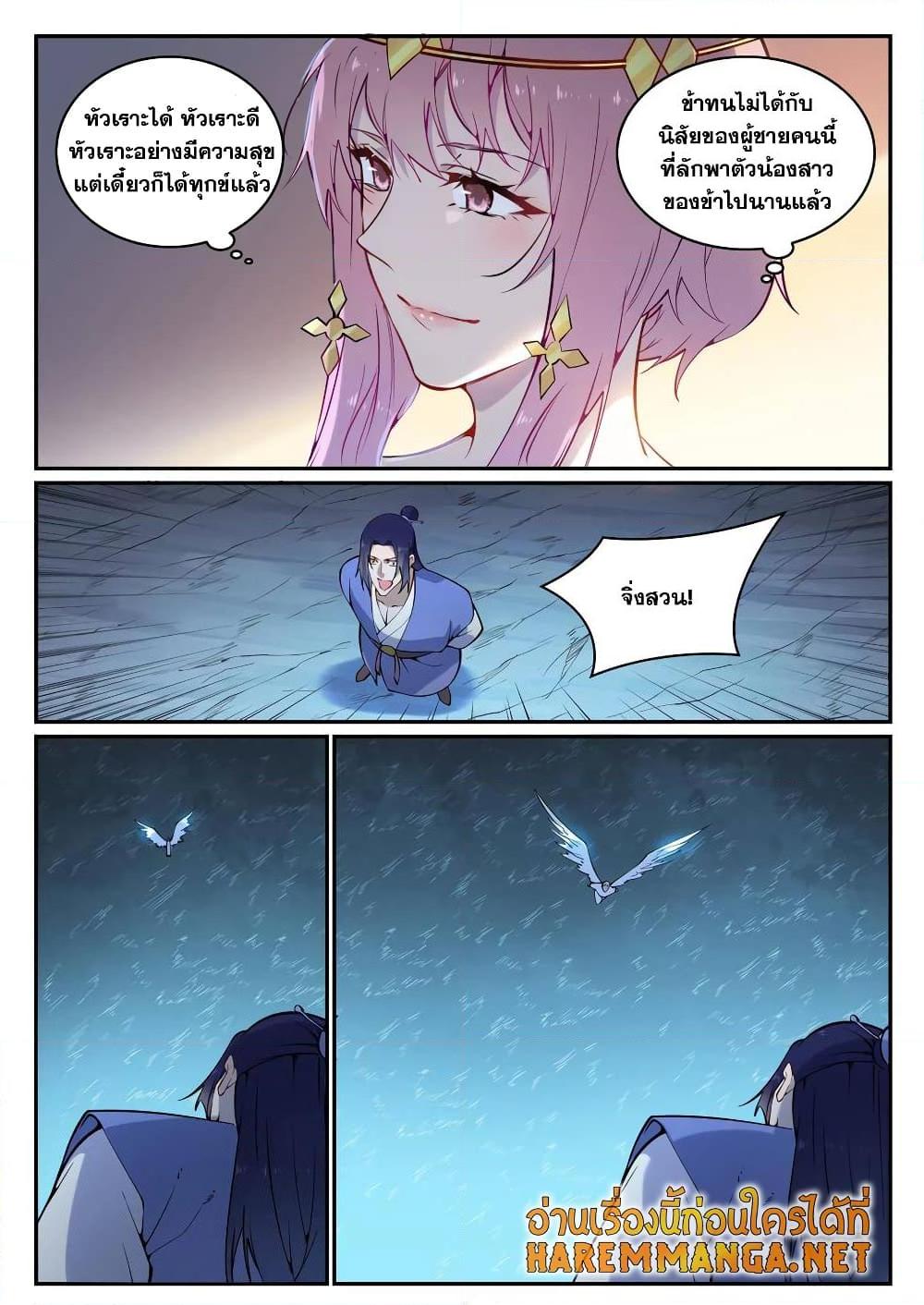 Manga-lc-com อ่านมังงะ อ่านการ์ตูน ออนไลน์ ฟรี Bailian Chengshen ตอนที่ 1 2 3 4 5 6 7 8 9 10 11 12 13 14 ฟรี ไม่มีโฆษณา Manga-lc - อ่าน มังงะ อ่าน การ์ตูน ออนไลน์ อ่านมังงะ ฟรี