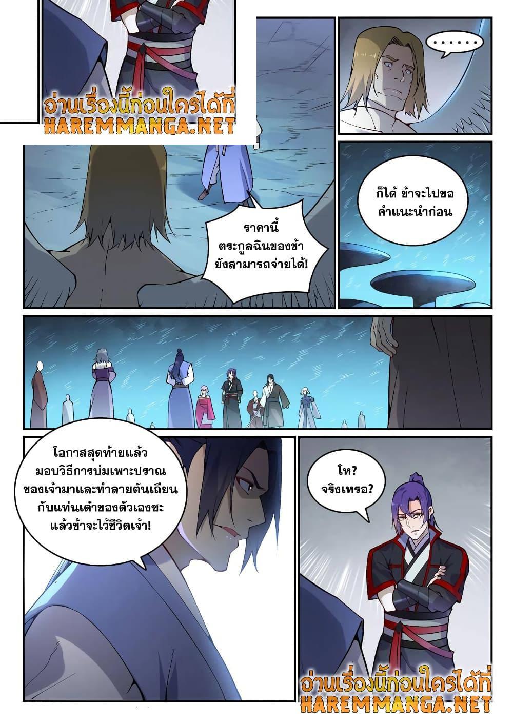 Manga-lc-com อ่านมังงะ อ่านการ์ตูน ออนไลน์ ฟรี Bailian Chengshen ตอนที่ 1 2 3 4 5 6 7 8 9 10 11 12 13 14 ฟรี ไม่มีโฆษณา Manga-lc - อ่าน มังงะ อ่าน การ์ตูน ออนไลน์ อ่านมังงะ ฟรี