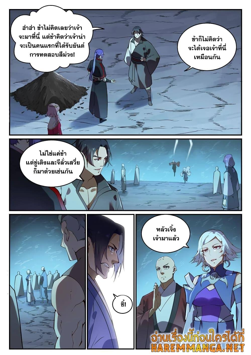 Manga-lc-com อ่านมังงะ อ่านการ์ตูน ออนไลน์ ฟรี Bailian Chengshen ตอนที่ 1 2 3 4 5 6 7 8 9 10 11 12 13 14 ฟรี ไม่มีโฆษณา Manga-lc - อ่าน มังงะ อ่าน การ์ตูน ออนไลน์ อ่านมังงะ ฟรี