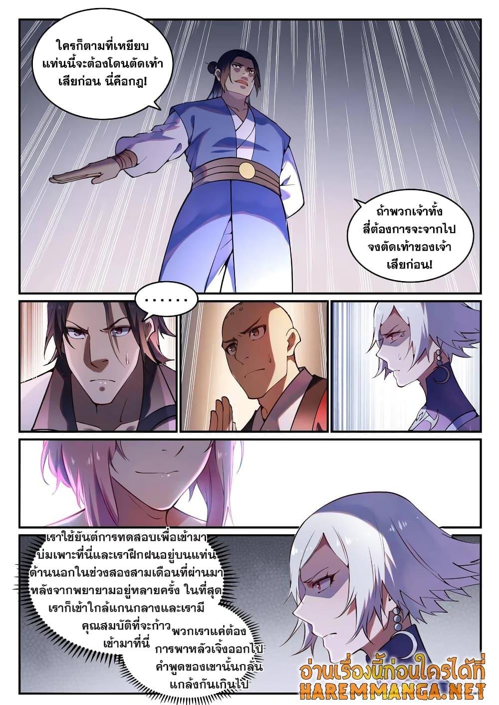 Manga-lc-com อ่านมังงะ อ่านการ์ตูน ออนไลน์ ฟรี Bailian Chengshen ตอนที่ 1 2 3 4 5 6 7 8 9 10 11 12 13 14 ฟรี ไม่มีโฆษณา Manga-lc - อ่าน มังงะ อ่าน การ์ตูน ออนไลน์ อ่านมังงะ ฟรี