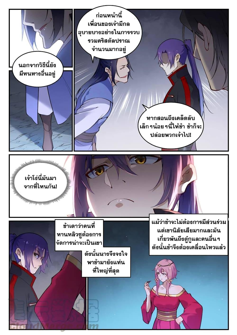 Manga-lc-com อ่านมังงะ อ่านการ์ตูน ออนไลน์ ฟรี Bailian Chengshen ตอนที่ 1 2 3 4 5 6 7 8 9 10 11 12 13 14 ฟรี ไม่มีโฆษณา Manga-lc - อ่าน มังงะ อ่าน การ์ตูน ออนไลน์ อ่านมังงะ ฟรี