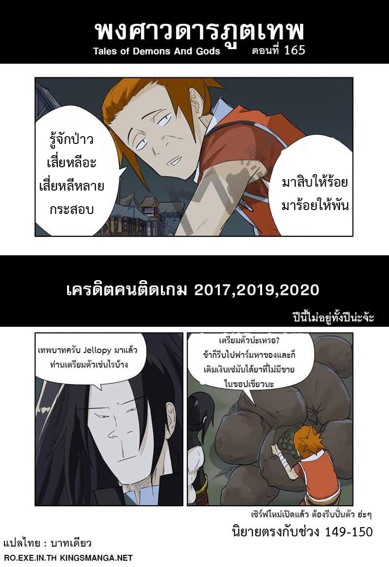Manga-lc-com อ่านมังงะ อ่านการ์ตูน ออนไลน์ ฟรี Tales of Demons and Gods ตอนที่ 1 2 3 4 5 6 7 8 9 10 11 12 13 14 ฟรี ไม่มีโฆษณา Manga-lc - อ่าน มังงะ อ่าน การ์ตูน ออนไลน์ อ่านมังงะ ฟรี