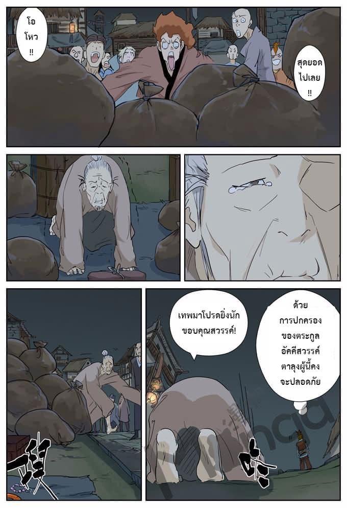 Manga-lc-com อ่านมังงะ อ่านการ์ตูน ออนไลน์ ฟรี Tales of Demons and Gods ตอนที่ 1 2 3 4 5 6 7 8 9 10 11 12 13 14 ฟรี ไม่มีโฆษณา Manga-lc - อ่าน มังงะ อ่าน การ์ตูน ออนไลน์ อ่านมังงะ ฟรี