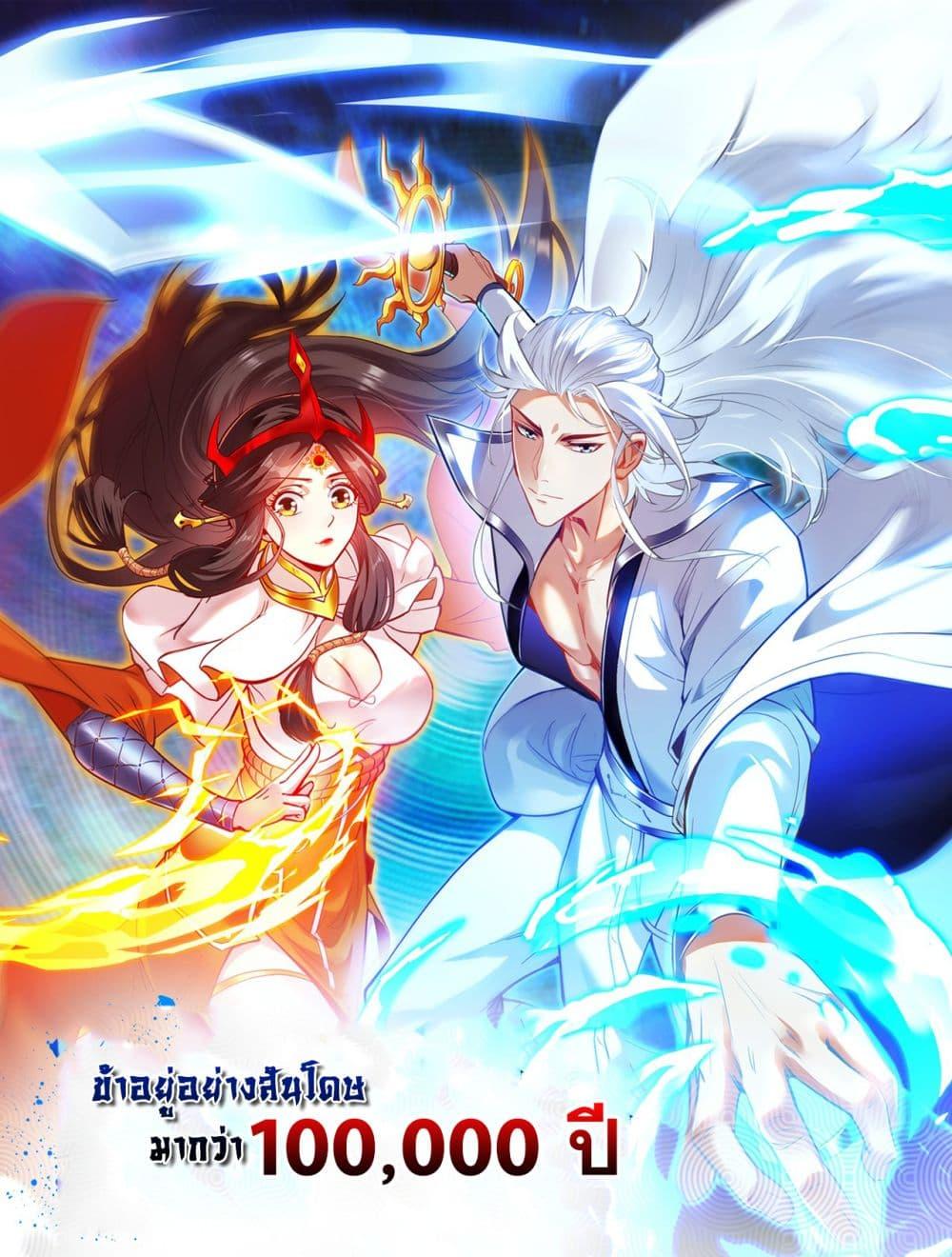 Manga-lc-com อ่านมังงะ อ่านการ์ตูน ออนไลน์ ฟรี I Lived In Seclusion For 100,000 Years ตอนที่ 1 2 3 4 5 6 7 8 9 10 11 12 13 14 ฟรี ไม่มีโฆษณา Manga-lc - อ่าน มังงะ อ่าน การ์ตูน ออนไลน์ อ่านมังงะ ฟรี
