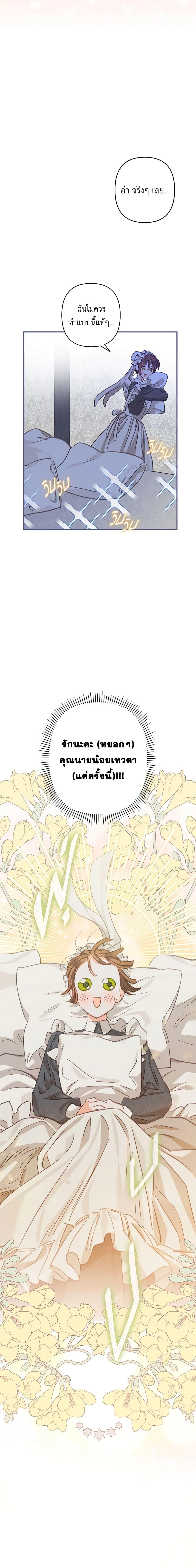 Manga-lc-com อ่านมังงะ อ่านการ์ตูน ออนไลน์ ฟรี How to Survive as a Maid in a Horror Game ตอนที่ 1 2 3 4 5 6 7 8 9 10 11 12 13 14 ฟรี ไม่มีโฆษณา Manga-lc - อ่าน มังงะ อ่าน การ์ตูน ออนไลน์ อ่านมังงะ ฟรี