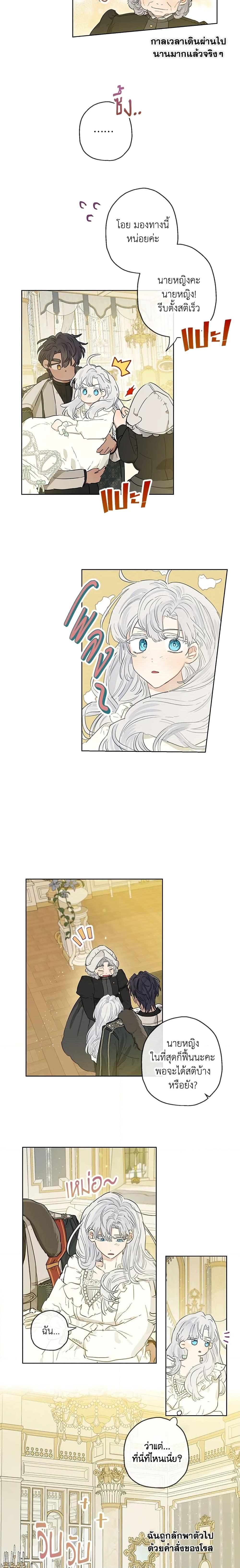 Manga-lc-com อ่านมังงะ อ่านการ์ตูน ออนไลน์ ฟรี When The Count’s Illegitimate Daughter Gets Married ตอนที่ 1 2 3 4 5 6 7 8 9 10 11 12 13 14 ฟรี ไม่มีโฆษณา Manga-lc - อ่าน มังงะ อ่าน การ์ตูน ออนไลน์ อ่านมังงะ ฟรี