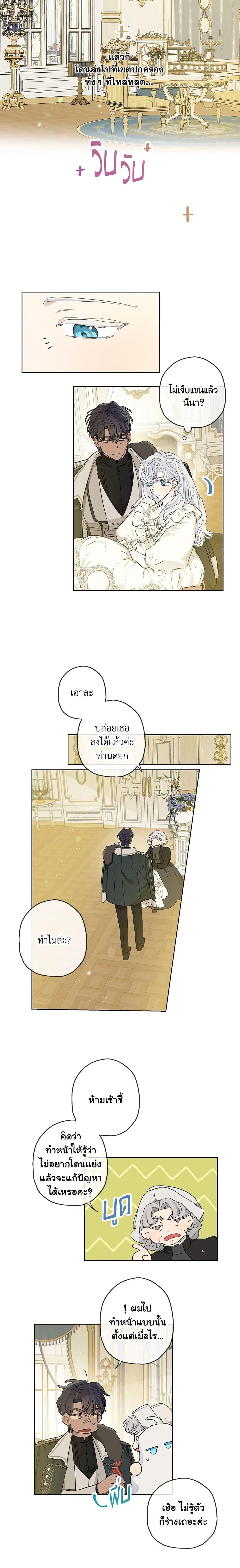 Manga-lc-com อ่านมังงะ อ่านการ์ตูน ออนไลน์ ฟรี When The Count’s Illegitimate Daughter Gets Married ตอนที่ 1 2 3 4 5 6 7 8 9 10 11 12 13 14 ฟรี ไม่มีโฆษณา Manga-lc - อ่าน มังงะ อ่าน การ์ตูน ออนไลน์ อ่านมังงะ ฟรี