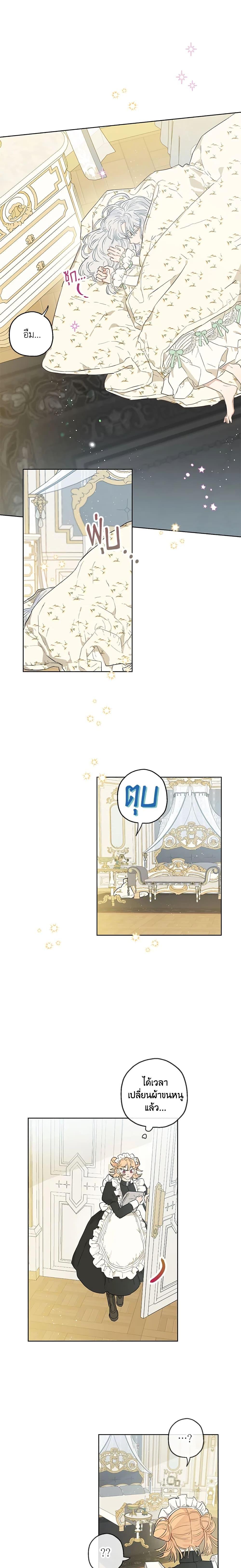 Manga-lc-com อ่านมังงะ อ่านการ์ตูน ออนไลน์ ฟรี When The Count’s Illegitimate Daughter Gets Married ตอนที่ 1 2 3 4 5 6 7 8 9 10 11 12 13 14 ฟรี ไม่มีโฆษณา Manga-lc - อ่าน มังงะ อ่าน การ์ตูน ออนไลน์ อ่านมังงะ ฟรี