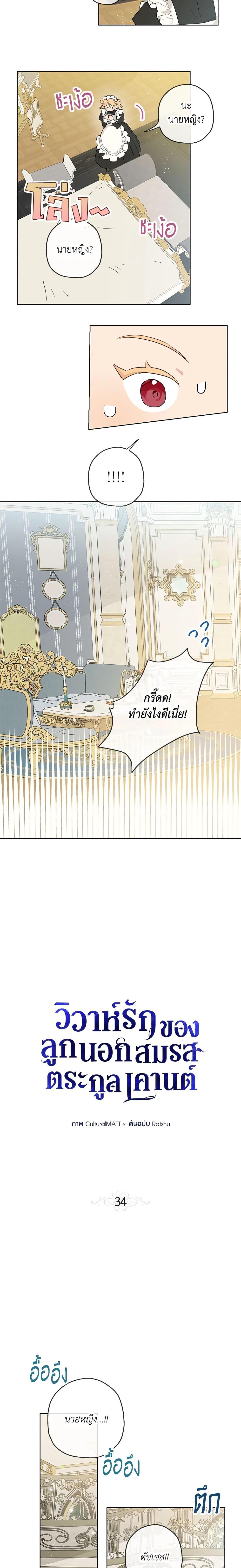 Manga-lc-com อ่านมังงะ อ่านการ์ตูน ออนไลน์ ฟรี When The Count’s Illegitimate Daughter Gets Married ตอนที่ 1 2 3 4 5 6 7 8 9 10 11 12 13 14 ฟรี ไม่มีโฆษณา Manga-lc - อ่าน มังงะ อ่าน การ์ตูน ออนไลน์ อ่านมังงะ ฟรี