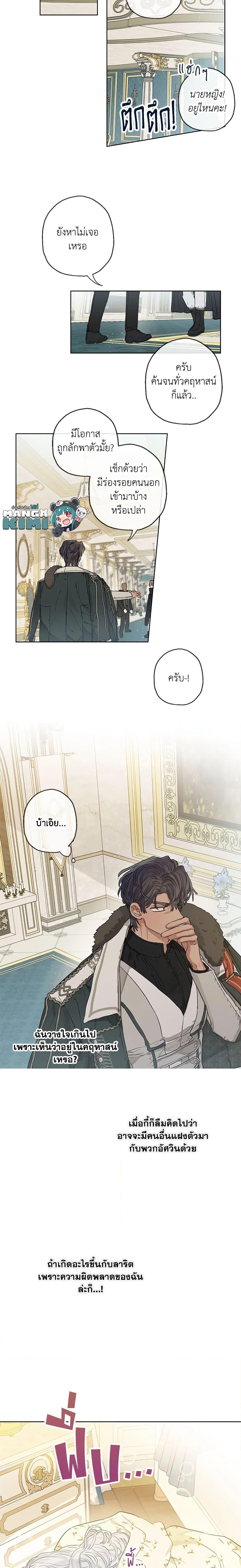 Manga-lc-com อ่านมังงะ อ่านการ์ตูน ออนไลน์ ฟรี When The Count’s Illegitimate Daughter Gets Married ตอนที่ 1 2 3 4 5 6 7 8 9 10 11 12 13 14 ฟรี ไม่มีโฆษณา Manga-lc - อ่าน มังงะ อ่าน การ์ตูน ออนไลน์ อ่านมังงะ ฟรี