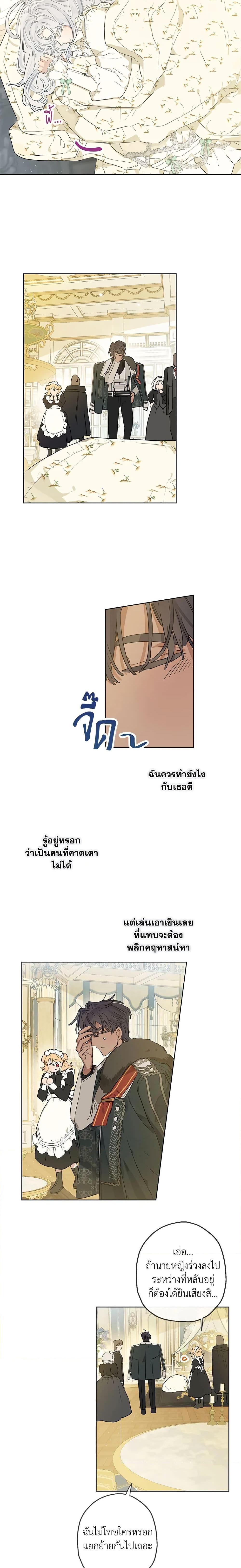 Manga-lc-com อ่านมังงะ อ่านการ์ตูน ออนไลน์ ฟรี When The Count’s Illegitimate Daughter Gets Married ตอนที่ 1 2 3 4 5 6 7 8 9 10 11 12 13 14 ฟรี ไม่มีโฆษณา Manga-lc - อ่าน มังงะ อ่าน การ์ตูน ออนไลน์ อ่านมังงะ ฟรี