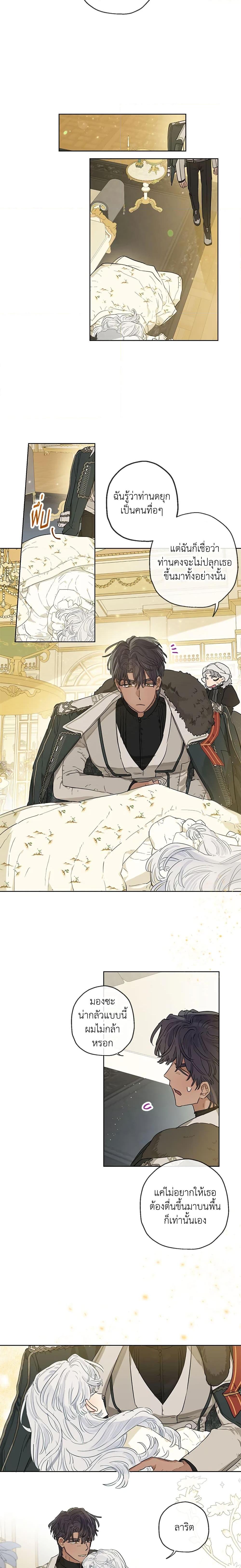 Manga-lc-com อ่านมังงะ อ่านการ์ตูน ออนไลน์ ฟรี When The Count’s Illegitimate Daughter Gets Married ตอนที่ 1 2 3 4 5 6 7 8 9 10 11 12 13 14 ฟรี ไม่มีโฆษณา Manga-lc - อ่าน มังงะ อ่าน การ์ตูน ออนไลน์ อ่านมังงะ ฟรี