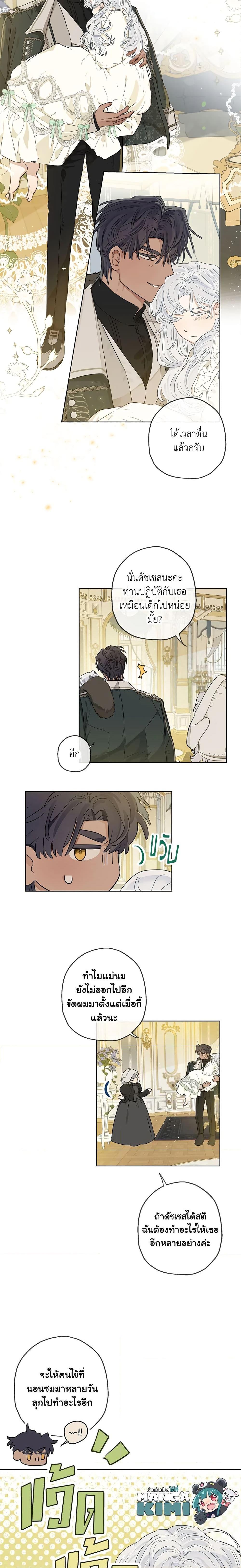 Manga-lc-com อ่านมังงะ อ่านการ์ตูน ออนไลน์ ฟรี When The Count’s Illegitimate Daughter Gets Married ตอนที่ 1 2 3 4 5 6 7 8 9 10 11 12 13 14 ฟรี ไม่มีโฆษณา Manga-lc - อ่าน มังงะ อ่าน การ์ตูน ออนไลน์ อ่านมังงะ ฟรี