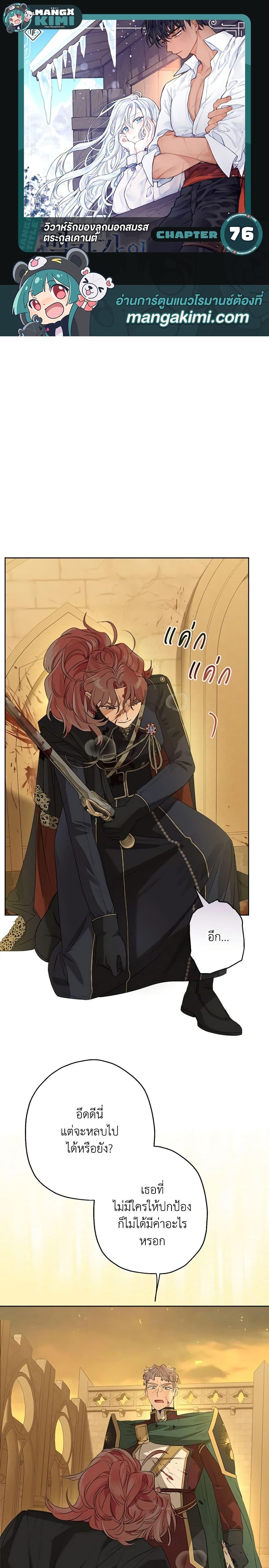 Manga-lc-com อ่านมังงะ อ่านการ์ตูน ออนไลน์ ฟรี When The Count’s Illegitimate Daughter Gets Married ตอนที่ 1 2 3 4 5 6 7 8 9 10 11 12 13 14 ฟรี ไม่มีโฆษณา Manga-lc - อ่าน มังงะ อ่าน การ์ตูน ออนไลน์ อ่านมังงะ ฟรี