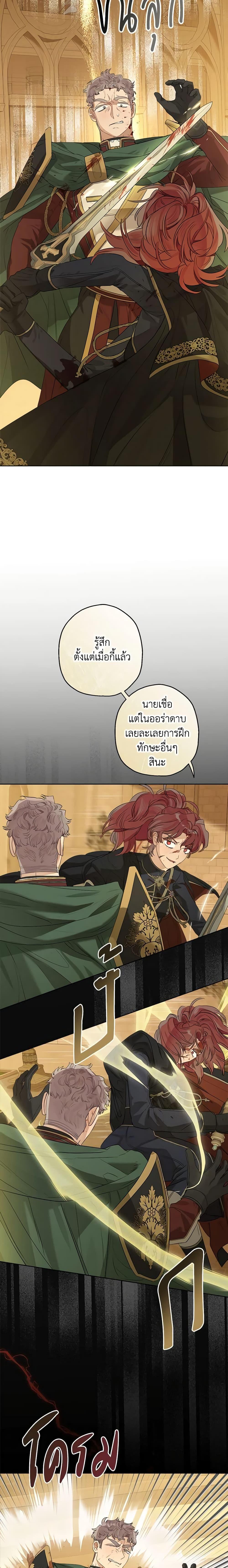 Manga-lc-com อ่านมังงะ อ่านการ์ตูน ออนไลน์ ฟรี When The Count’s Illegitimate Daughter Gets Married ตอนที่ 1 2 3 4 5 6 7 8 9 10 11 12 13 14 ฟรี ไม่มีโฆษณา Manga-lc - อ่าน มังงะ อ่าน การ์ตูน ออนไลน์ อ่านมังงะ ฟรี