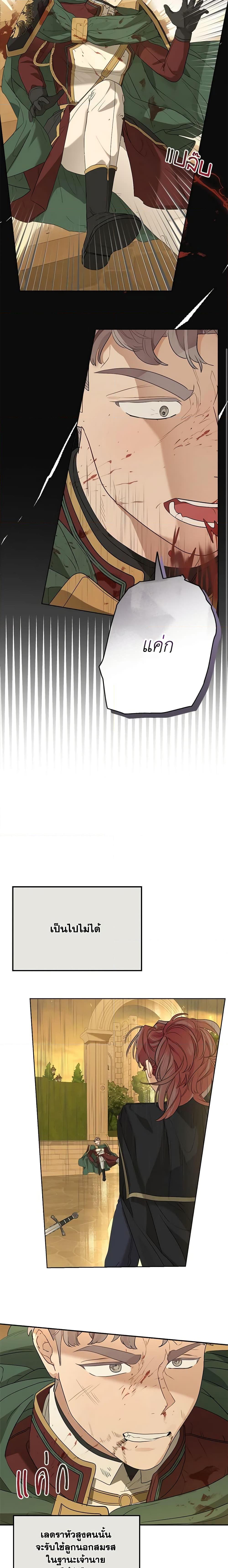 Manga-lc-com อ่านมังงะ อ่านการ์ตูน ออนไลน์ ฟรี When The Count’s Illegitimate Daughter Gets Married ตอนที่ 1 2 3 4 5 6 7 8 9 10 11 12 13 14 ฟรี ไม่มีโฆษณา Manga-lc - อ่าน มังงะ อ่าน การ์ตูน ออนไลน์ อ่านมังงะ ฟรี