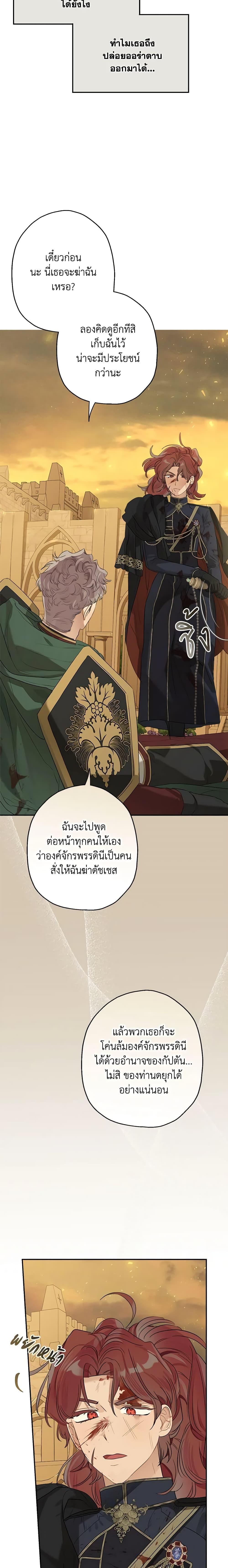 Manga-lc-com อ่านมังงะ อ่านการ์ตูน ออนไลน์ ฟรี When The Count’s Illegitimate Daughter Gets Married ตอนที่ 1 2 3 4 5 6 7 8 9 10 11 12 13 14 ฟรี ไม่มีโฆษณา Manga-lc - อ่าน มังงะ อ่าน การ์ตูน ออนไลน์ อ่านมังงะ ฟรี