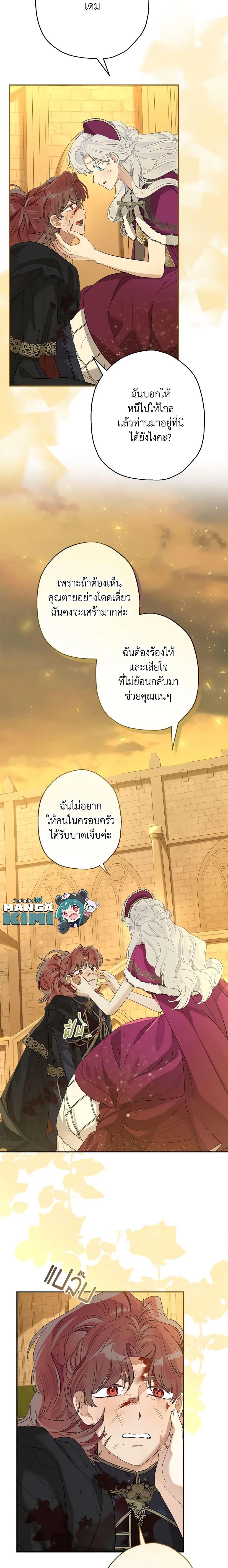 Manga-lc-com อ่านมังงะ อ่านการ์ตูน ออนไลน์ ฟรี When The Count’s Illegitimate Daughter Gets Married ตอนที่ 1 2 3 4 5 6 7 8 9 10 11 12 13 14 ฟรี ไม่มีโฆษณา Manga-lc - อ่าน มังงะ อ่าน การ์ตูน ออนไลน์ อ่านมังงะ ฟรี