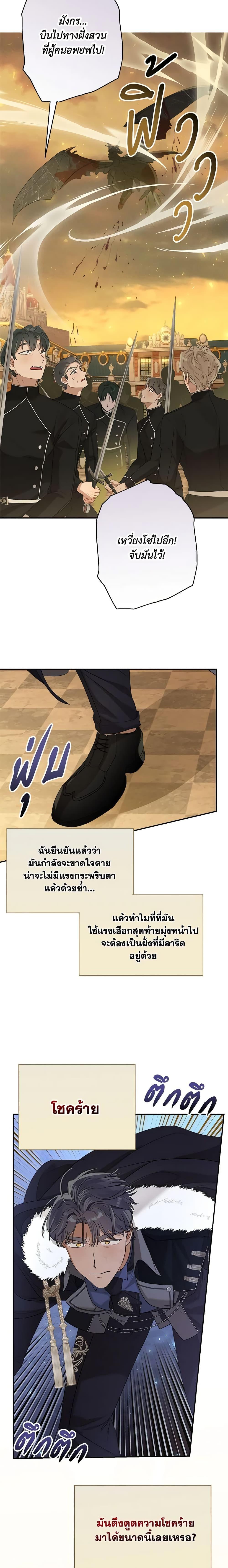 Manga-lc-com อ่านมังงะ อ่านการ์ตูน ออนไลน์ ฟรี When The Count’s Illegitimate Daughter Gets Married ตอนที่ 1 2 3 4 5 6 7 8 9 10 11 12 13 14 ฟรี ไม่มีโฆษณา Manga-lc - อ่าน มังงะ อ่าน การ์ตูน ออนไลน์ อ่านมังงะ ฟรี