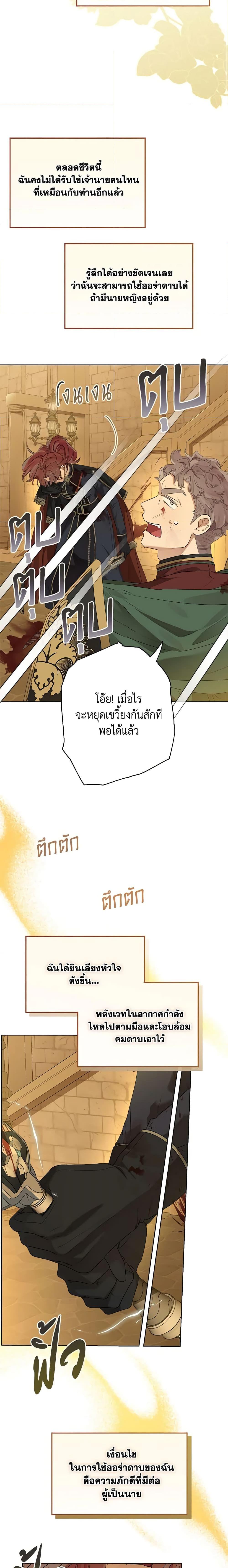 Manga-lc-com อ่านมังงะ อ่านการ์ตูน ออนไลน์ ฟรี When The Count’s Illegitimate Daughter Gets Married ตอนที่ 1 2 3 4 5 6 7 8 9 10 11 12 13 14 ฟรี ไม่มีโฆษณา Manga-lc - อ่าน มังงะ อ่าน การ์ตูน ออนไลน์ อ่านมังงะ ฟรี