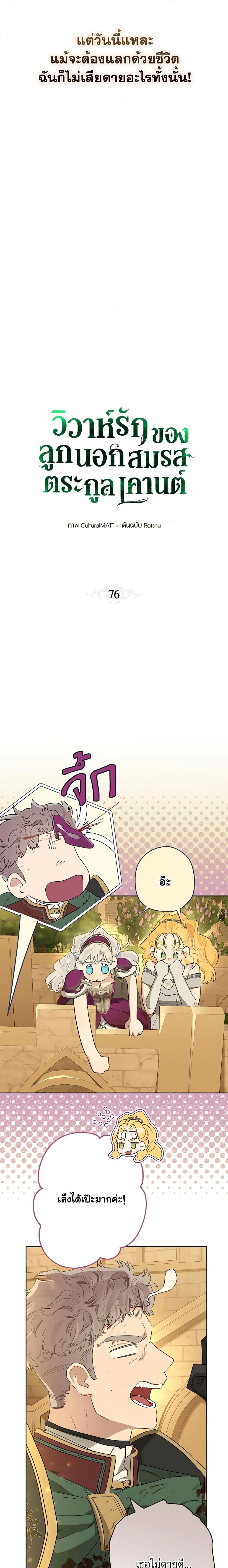 Manga-lc-com อ่านมังงะ อ่านการ์ตูน ออนไลน์ ฟรี When The Count’s Illegitimate Daughter Gets Married ตอนที่ 1 2 3 4 5 6 7 8 9 10 11 12 13 14 ฟรี ไม่มีโฆษณา Manga-lc - อ่าน มังงะ อ่าน การ์ตูน ออนไลน์ อ่านมังงะ ฟรี