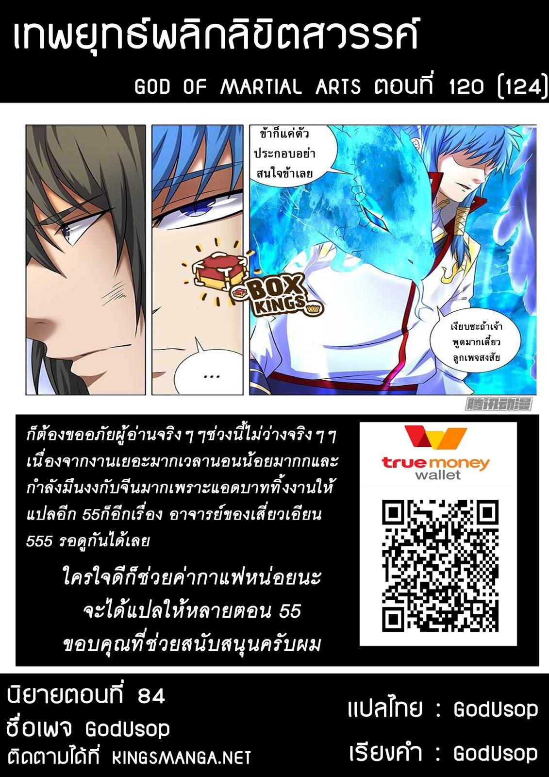 Manga-lc-com อ่านมังงะ อ่านการ์ตูน ออนไลน์ ฟรี God of Martial Arts ตอนที่ 1 2 3 4 5 6 7 8 9 10 11 12 13 14 ฟรี ไม่มีโฆษณา Manga-lc - อ่าน มังงะ อ่าน การ์ตูน ออนไลน์ อ่านมังงะ ฟรี