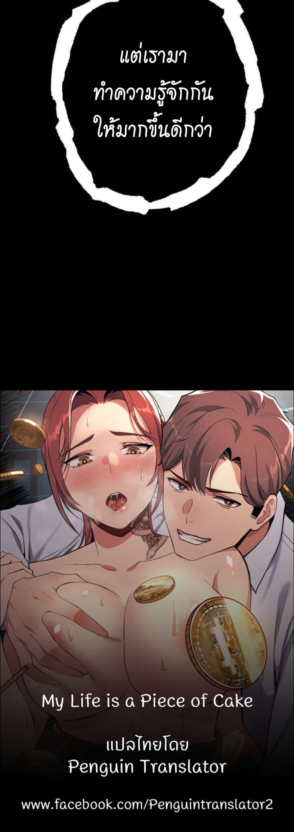 Doujin-Lc- อ่าน โดจิน มังฮวา เกาหลี ญี่ปุ่น จีน แปลไทย My Life is a Piece of Cake ตอนที่ 1 2 3 4 5 6 7 8 9 10 11 12 13 14 ฟรี ไม่มีโฆษณา อ่าน โดจิน Manhwa เกาหลี ญี่ปุ่น จีน เรามีครบ คัดมาให้เน้นๆ โดจิน 18+ รับประกันความฟินโดย  Doujin Lc