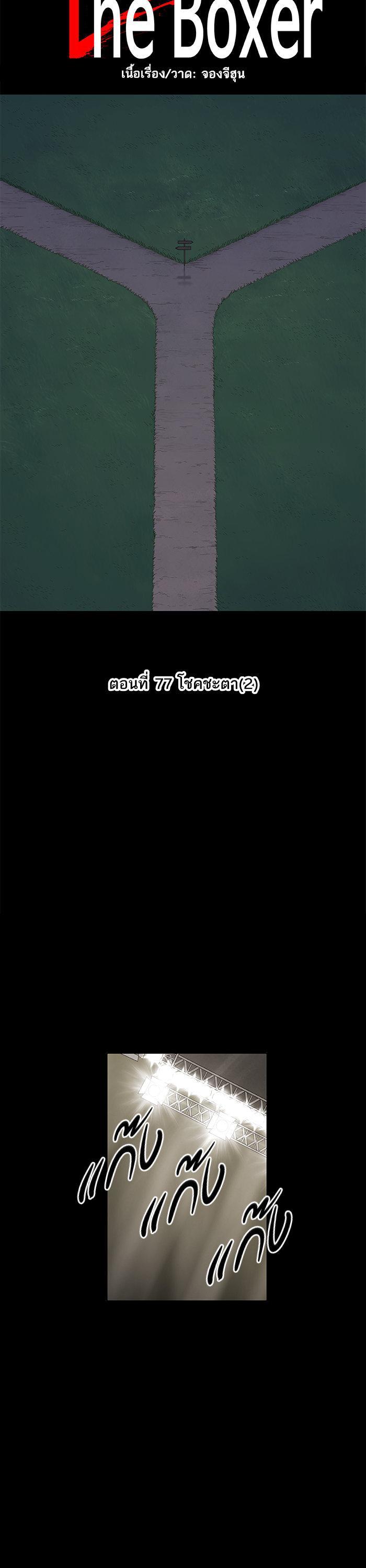 Manga-lc-com อ่านมังงะ อ่านการ์ตูน ออนไลน์ ฟรี The Boxer ตอนที่ 1 2 3 4 5 6 7 8 9 10 11 12 13 14 ฟรี ไม่มีโฆษณา Manga-lc - อ่าน มังงะ อ่าน การ์ตูน ออนไลน์ อ่านมังงะ ฟรี