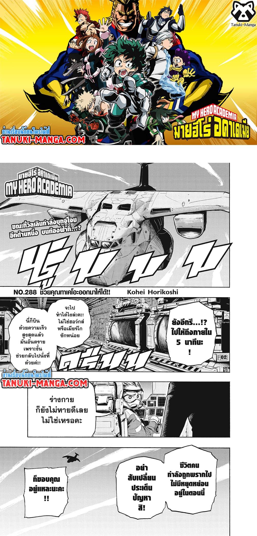Manga-lc-com อ่านมังงะ อ่านการ์ตูน ออนไลน์ ฟรี Boku no Hero Academia ตอนที่ 1 2 3 4 5 6 7 8 9 10 11 12 13 14 ฟรี ไม่มีโฆษณา Manga-lc - อ่าน มังงะ อ่าน การ์ตูน ออนไลน์ อ่านมังงะ ฟรี