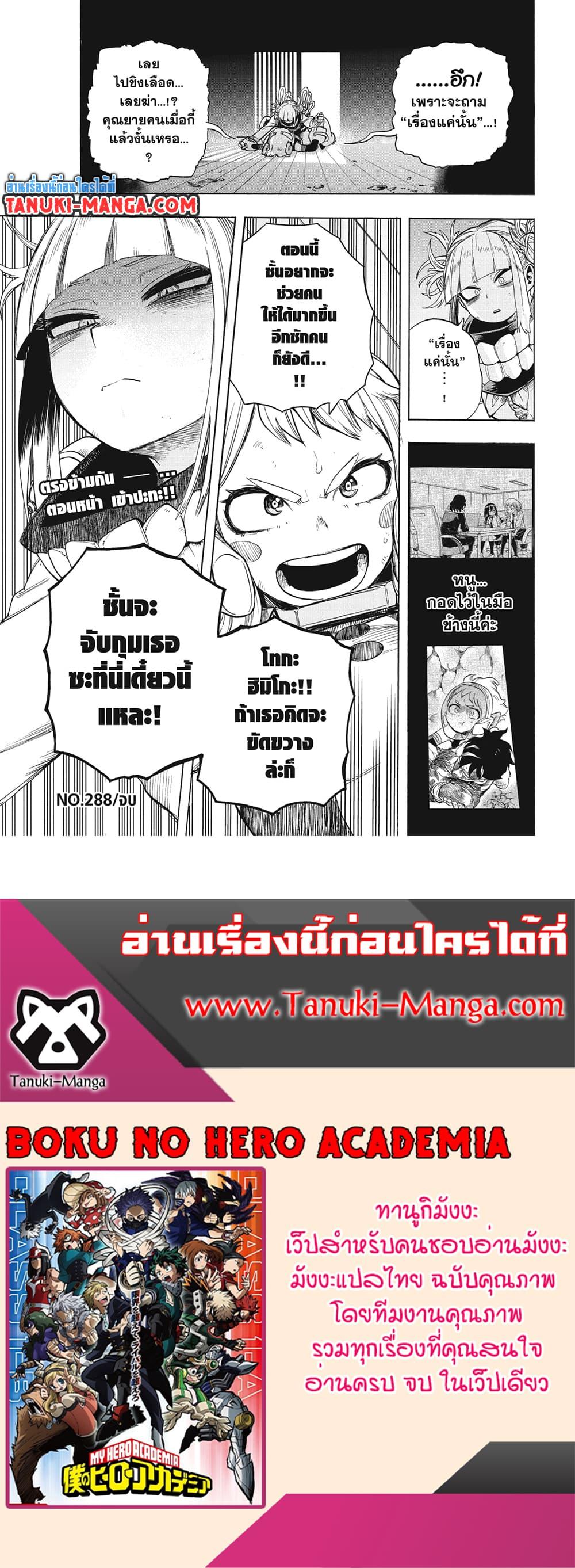 Manga-lc-com อ่านมังงะ อ่านการ์ตูน ออนไลน์ ฟรี Boku no Hero Academia ตอนที่ 1 2 3 4 5 6 7 8 9 10 11 12 13 14 ฟรี ไม่มีโฆษณา Manga-lc - อ่าน มังงะ อ่าน การ์ตูน ออนไลน์ อ่านมังงะ ฟรี