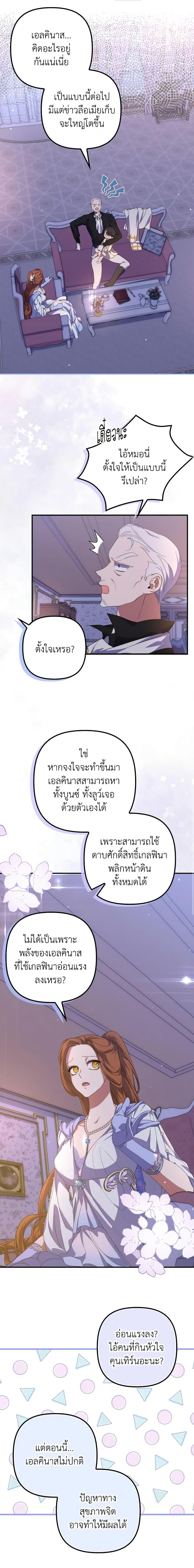 Manga-lc-com อ่านมังงะ อ่านการ์ตูน ออนไลน์ ฟรี I’m Dead, But the Hero Went Crazy ตอนที่ 1 2 3 4 5 6 7 8 9 10 11 12 13 14 ฟรี ไม่มีโฆษณา Manga-lc - อ่าน มังงะ อ่าน การ์ตูน ออนไลน์ อ่านมังงะ ฟรี