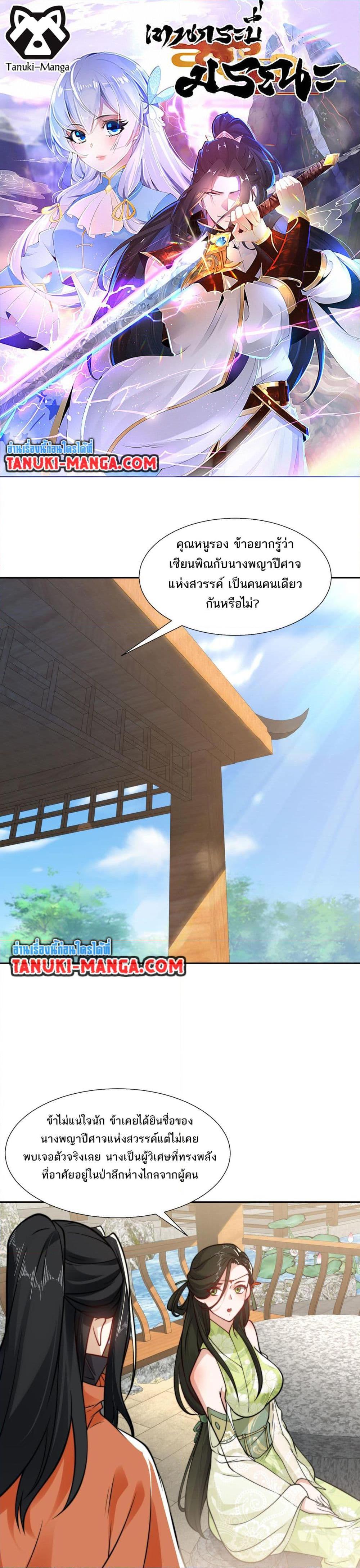 Manga-lc-com อ่านมังงะ อ่านการ์ตูน ออนไลน์ ฟรี Chaotic Sword God (Remake) ตอนที่ 1 2 3 4 5 6 7 8 9 10 11 12 13 14 ฟรี ไม่มีโฆษณา Manga-lc - อ่าน มังงะ อ่าน การ์ตูน ออนไลน์ อ่านมังงะ ฟรี
