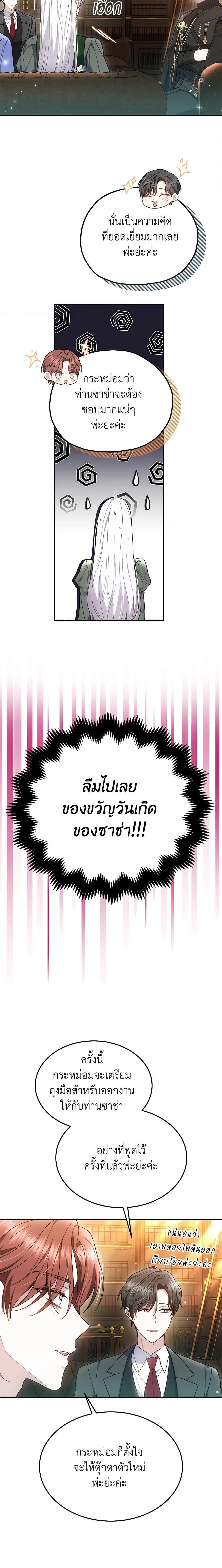 Manga-lc-com อ่านมังงะ อ่านการ์ตูน ออนไลน์ ฟรี The Male Lead’s Nephew Loves Me So Much ตอนที่ 1 2 3 4 5 6 7 8 9 10 11 12 13 14 ฟรี ไม่มีโฆษณา Manga-lc - อ่าน มังงะ อ่าน การ์ตูน ออนไลน์ อ่านมังงะ ฟรี