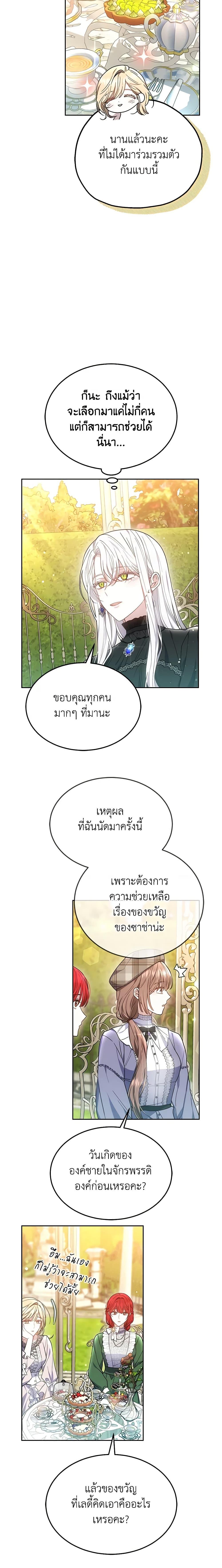 Manga-lc-com อ่านมังงะ อ่านการ์ตูน ออนไลน์ ฟรี The Male Lead’s Nephew Loves Me So Much ตอนที่ 1 2 3 4 5 6 7 8 9 10 11 12 13 14 ฟรี ไม่มีโฆษณา Manga-lc - อ่าน มังงะ อ่าน การ์ตูน ออนไลน์ อ่านมังงะ ฟรี