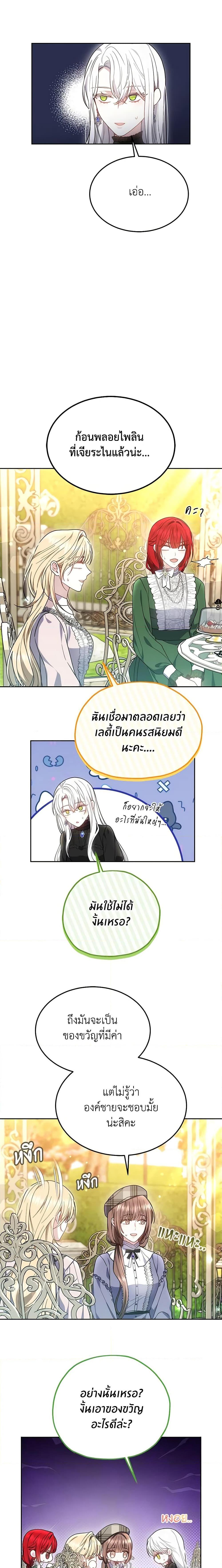 Manga-lc-com อ่านมังงะ อ่านการ์ตูน ออนไลน์ ฟรี The Male Lead’s Nephew Loves Me So Much ตอนที่ 1 2 3 4 5 6 7 8 9 10 11 12 13 14 ฟรี ไม่มีโฆษณา Manga-lc - อ่าน มังงะ อ่าน การ์ตูน ออนไลน์ อ่านมังงะ ฟรี
