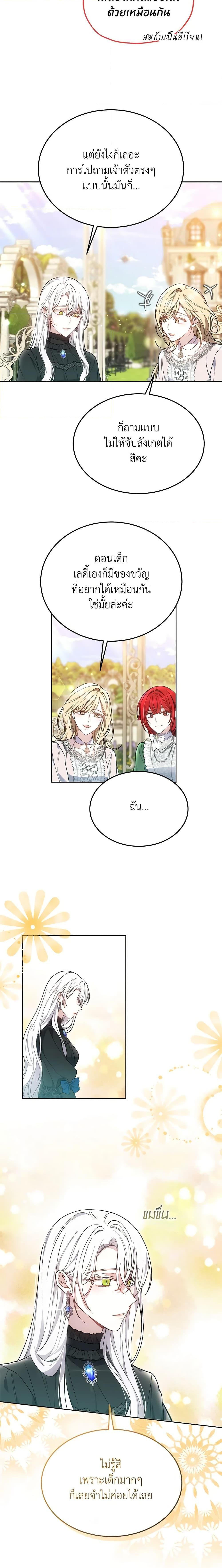 Manga-lc-com อ่านมังงะ อ่านการ์ตูน ออนไลน์ ฟรี The Male Lead’s Nephew Loves Me So Much ตอนที่ 1 2 3 4 5 6 7 8 9 10 11 12 13 14 ฟรี ไม่มีโฆษณา Manga-lc - อ่าน มังงะ อ่าน การ์ตูน ออนไลน์ อ่านมังงะ ฟรี