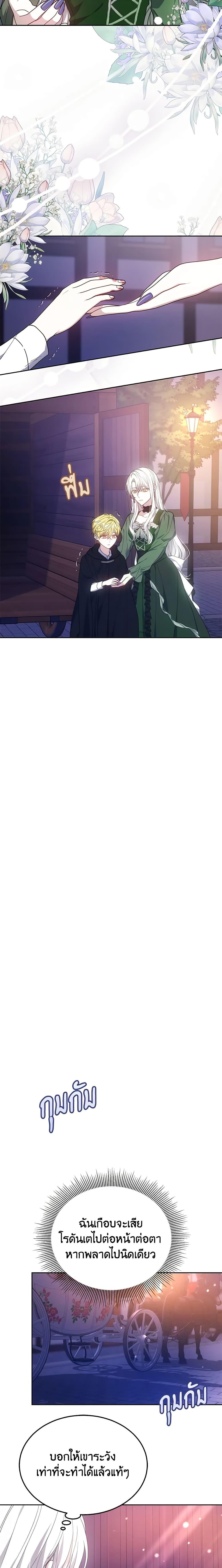 Manga-lc-com อ่านมังงะ อ่านการ์ตูน ออนไลน์ ฟรี The Male Lead’s Nephew Loves Me So Much ตอนที่ 1 2 3 4 5 6 7 8 9 10 11 12 13 14 ฟรี ไม่มีโฆษณา Manga-lc - อ่าน มังงะ อ่าน การ์ตูน ออนไลน์ อ่านมังงะ ฟรี