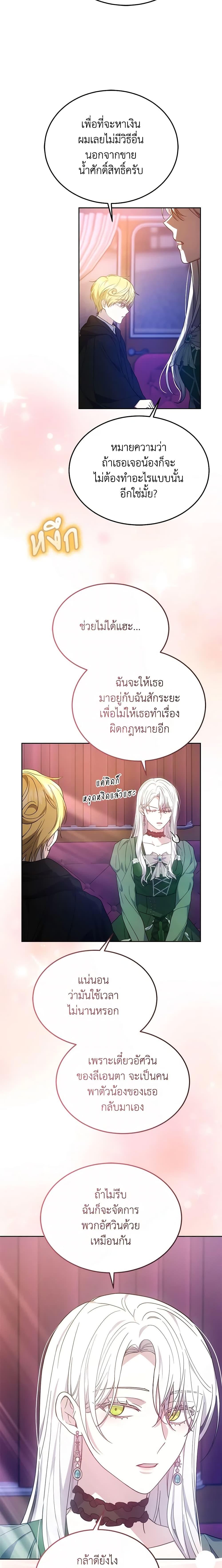 Manga-lc-com อ่านมังงะ อ่านการ์ตูน ออนไลน์ ฟรี The Male Lead’s Nephew Loves Me So Much ตอนที่ 1 2 3 4 5 6 7 8 9 10 11 12 13 14 ฟรี ไม่มีโฆษณา Manga-lc - อ่าน มังงะ อ่าน การ์ตูน ออนไลน์ อ่านมังงะ ฟรี