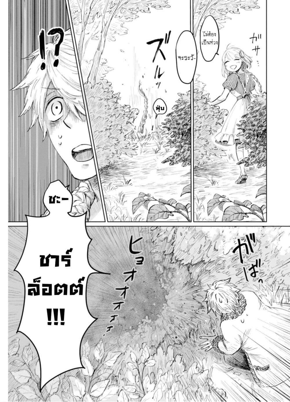 Manga-lc-com อ่านมังงะ อ่านการ์ตูน ออนไลน์ ฟรี Aishi no Yume, Charlotte ตอนที่ 1 2 3 4 5 6 7 8 9 10 11 12 13 14 ฟรี ไม่มีโฆษณา Manga-lc - อ่าน มังงะ อ่าน การ์ตูน ออนไลน์ อ่านมังงะ ฟรี
