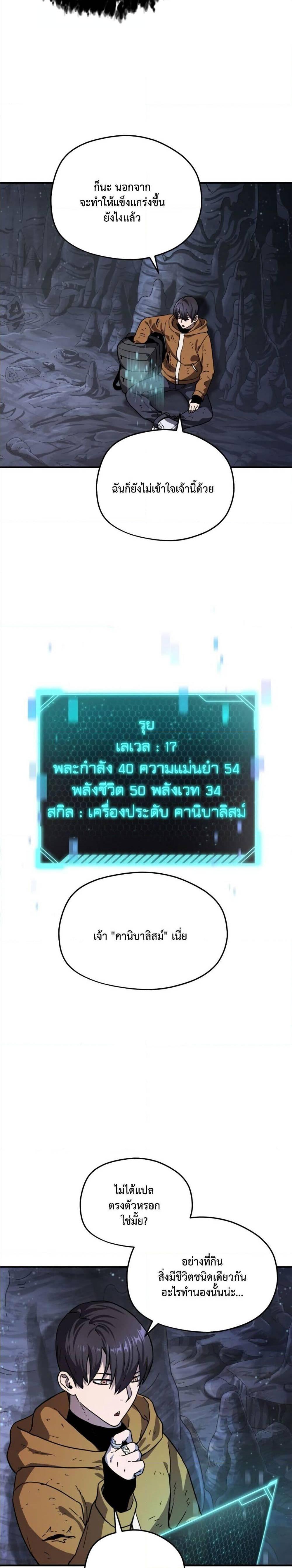 Manga-lc-com อ่านมังงะ อ่านการ์ตูน ออนไลน์ ฟรี Player Who Can’t Level Up ตอนที่ 1 2 3 4 5 6 7 8 9 10 11 12 13 14 ฟรี ไม่มีโฆษณา Manga-lc - อ่าน มังงะ อ่าน การ์ตูน ออนไลน์ อ่านมังงะ ฟรี