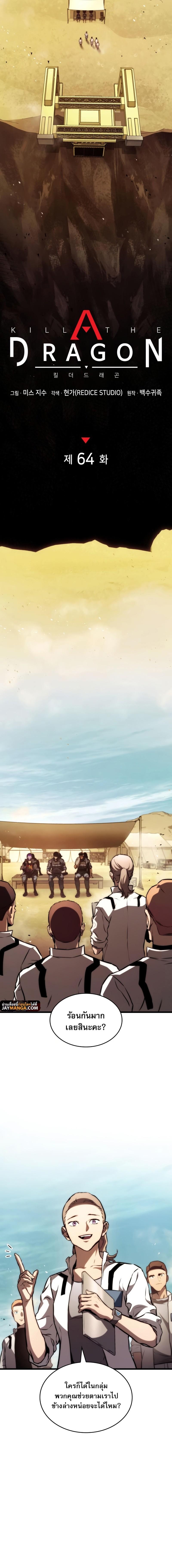 Manga-lc-com อ่านมังงะ อ่านการ์ตูน ออนไลน์ ฟรี Kill The Dragon ตอนที่ 1 2 3 4 5 6 7 8 9 10 11 12 13 14 ฟรี ไม่มีโฆษณา Manga-lc - อ่าน มังงะ อ่าน การ์ตูน ออนไลน์ อ่านมังงะ ฟรี