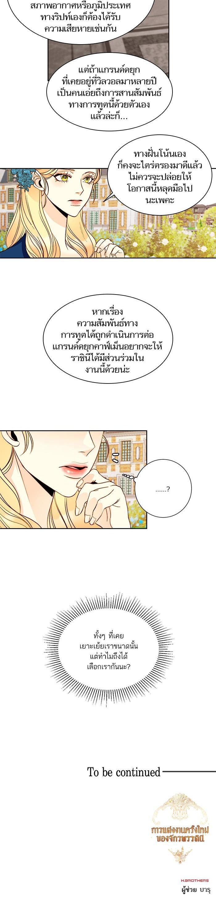 Manga-lc-com อ่านมังงะ อ่านการ์ตูน ออนไลน์ ฟรี การแต่งงานครั้งใหม่ของจักรพรรดินี ตอนที่ 1 2 3 4 5 6 7 8 9 10 11 12 13 14 ฟรี ไม่มีโฆษณา Manga-lc - อ่าน มังงะ อ่าน การ์ตูน ออนไลน์ อ่านมังงะ ฟรี