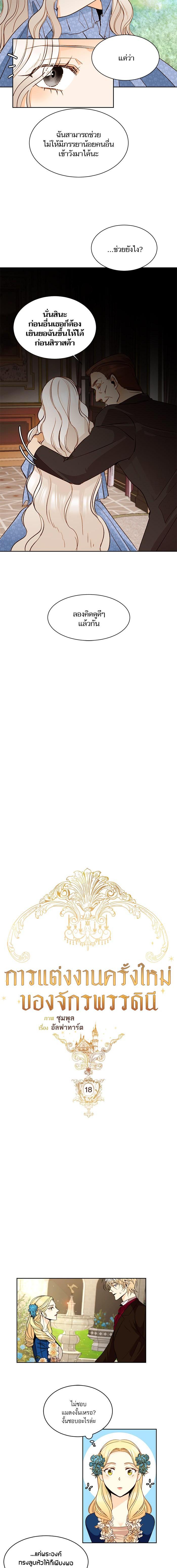 Manga-lc-com อ่านมังงะ อ่านการ์ตูน ออนไลน์ ฟรี การแต่งงานครั้งใหม่ของจักรพรรดินี ตอนที่ 1 2 3 4 5 6 7 8 9 10 11 12 13 14 ฟรี ไม่มีโฆษณา Manga-lc - อ่าน มังงะ อ่าน การ์ตูน ออนไลน์ อ่านมังงะ ฟรี