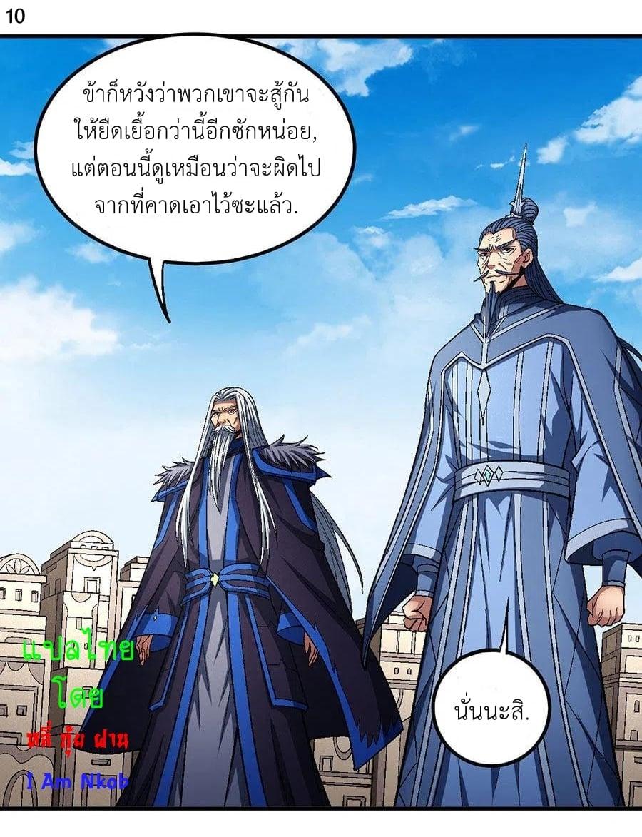 Manga-lc-com อ่านมังงะ อ่านการ์ตูน ออนไลน์ ฟรี God of Martial Arts ตอนที่ 1 2 3 4 5 6 7 8 9 10 11 12 13 14 ฟรี ไม่มีโฆษณา Manga-lc - อ่าน มังงะ อ่าน การ์ตูน ออนไลน์ อ่านมังงะ ฟรี