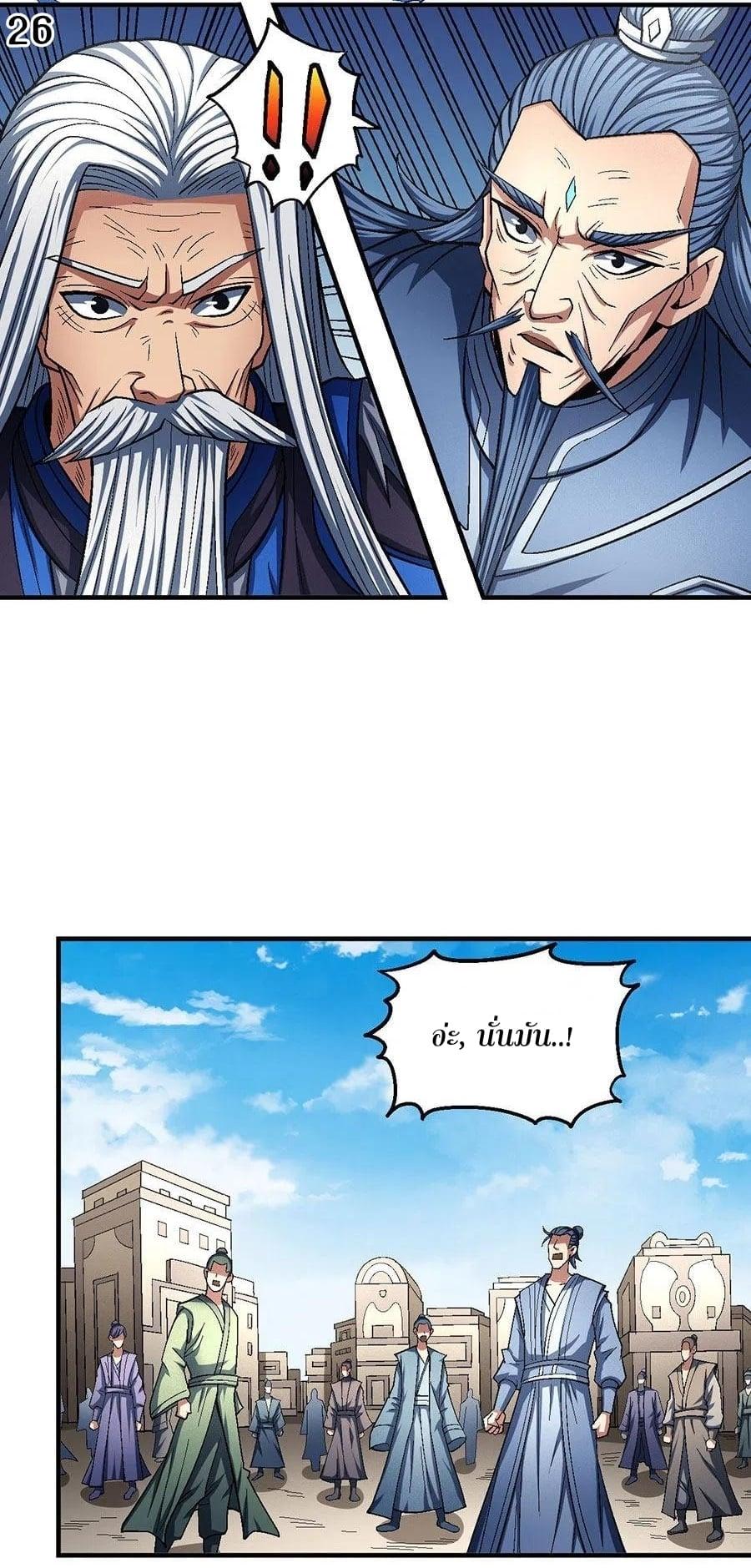 Manga-lc-com อ่านมังงะ อ่านการ์ตูน ออนไลน์ ฟรี God of Martial Arts ตอนที่ 1 2 3 4 5 6 7 8 9 10 11 12 13 14 ฟรี ไม่มีโฆษณา Manga-lc - อ่าน มังงะ อ่าน การ์ตูน ออนไลน์ อ่านมังงะ ฟรี